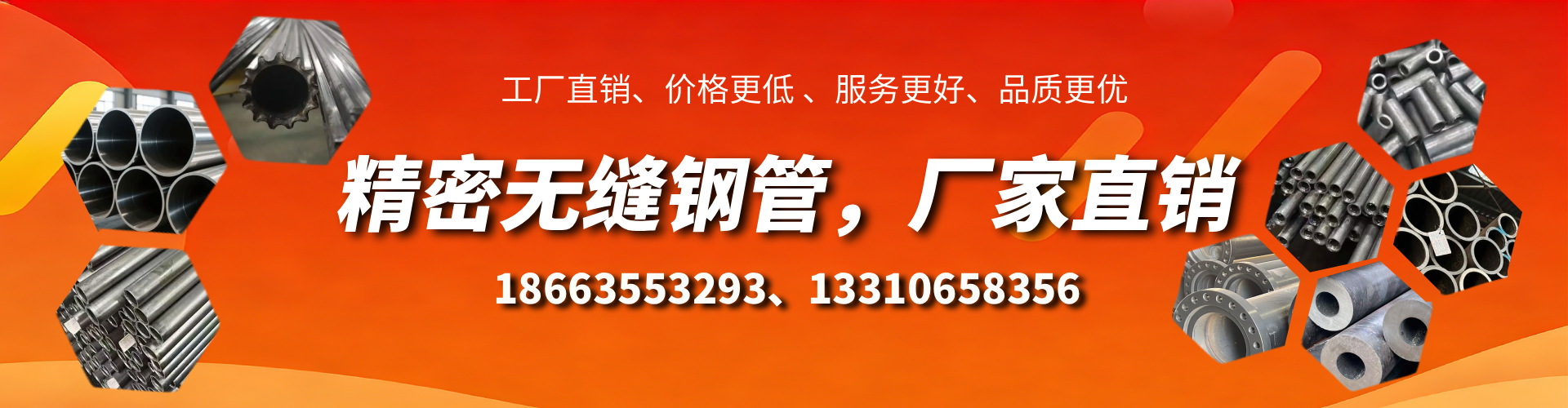 永州精密无缝钢管厂家